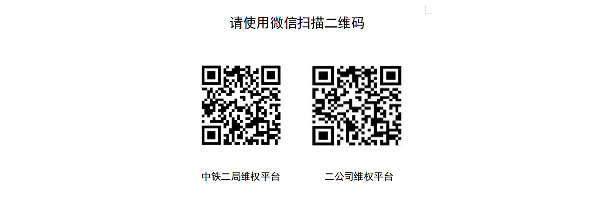 維權(quán)