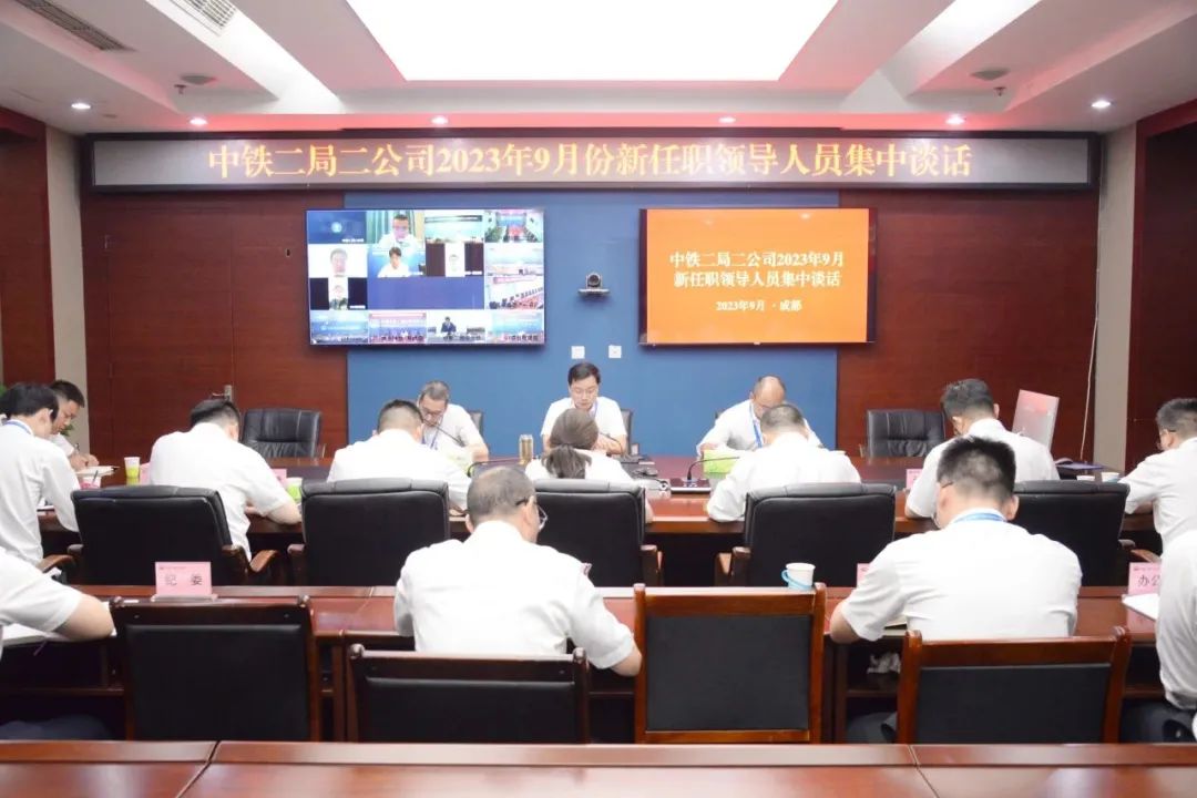 公司舉行2023年9月份新任職領(lǐng)導(dǎo)人